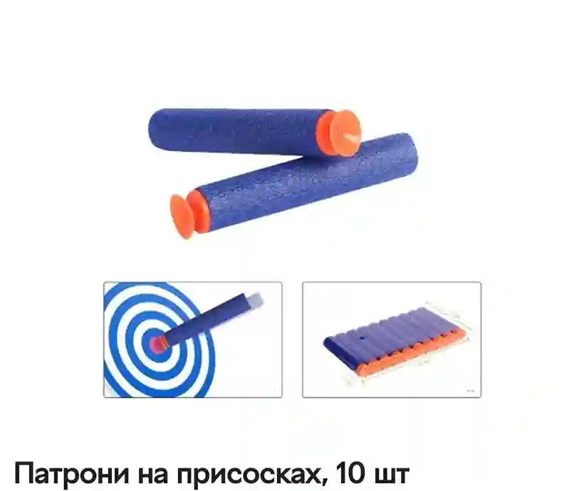 Two blue foam darts with orange tips on a white background, accompanied by illustrations of a target and a dartboard.