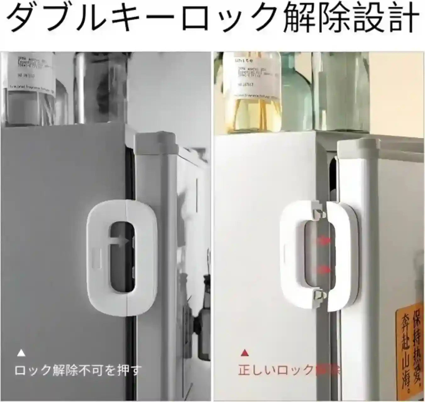 A split comparison showing a white lock-release clip attached to a refrigerator door in two Japanese-language panels. The left panel shows the clip installed and says the lock cannot be released; the right panel shows the clip flipped open with red indicator markings and text explaining the lock release design.