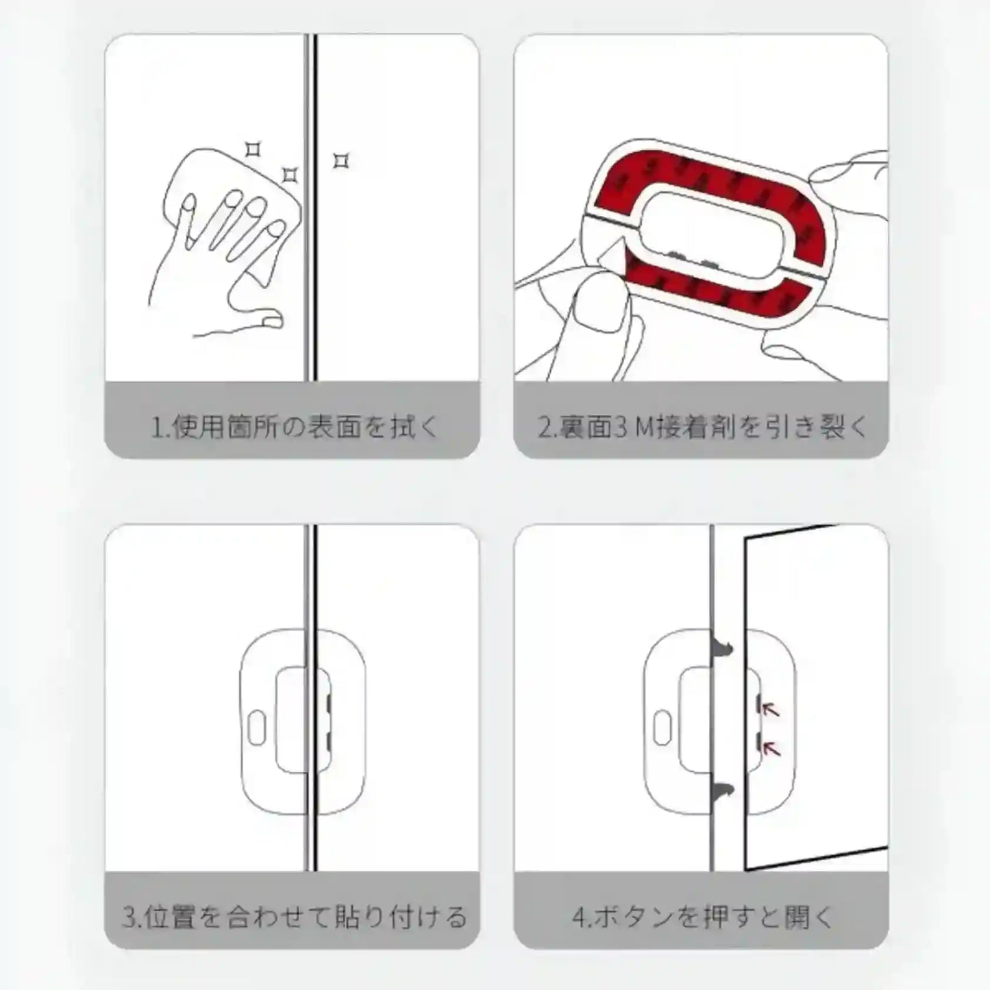 Step-by-step instructions for using a adhesive strip with a button, shown in four panels.