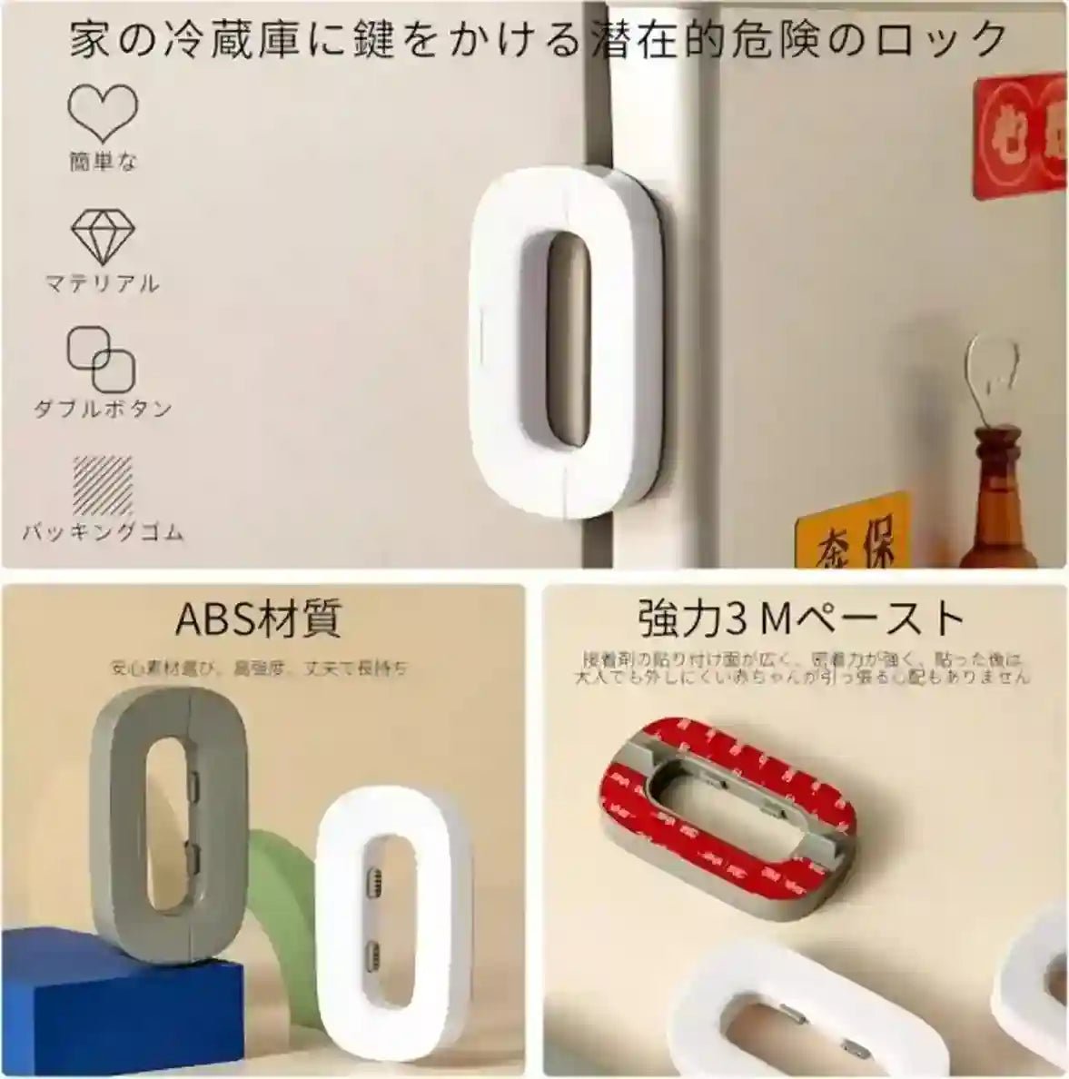 White plastic lock with text and icons on a beige background